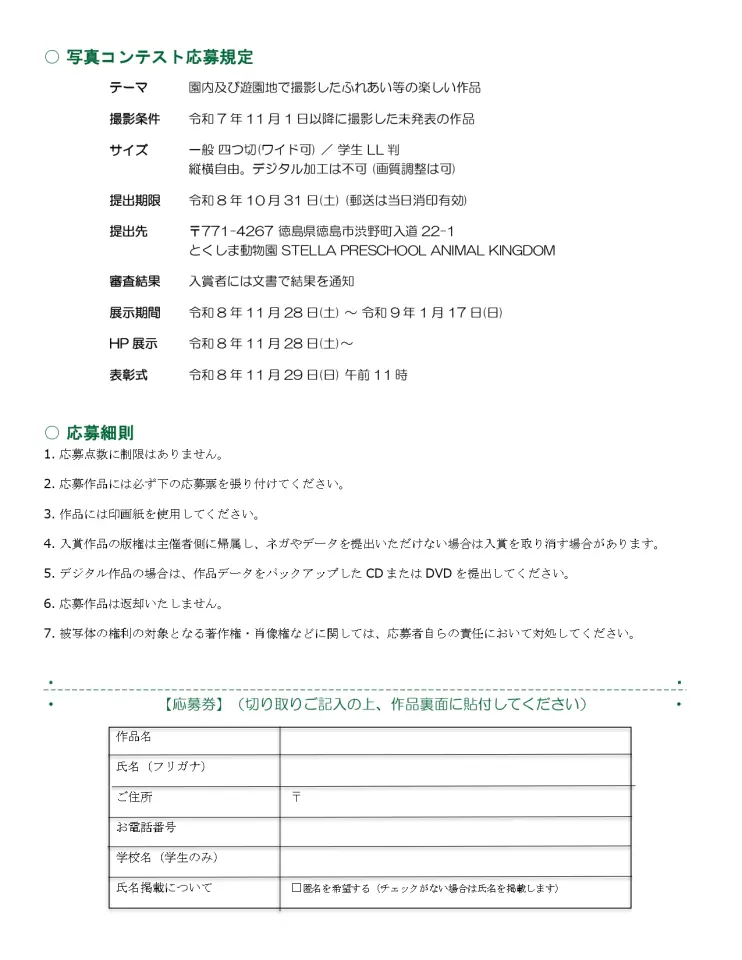 作品募集リーフレット(裏)